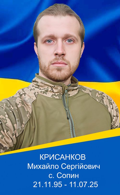 Фото загиблого героя