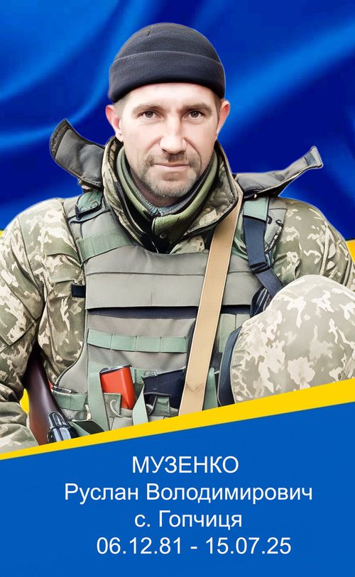 Фото загиблого героя