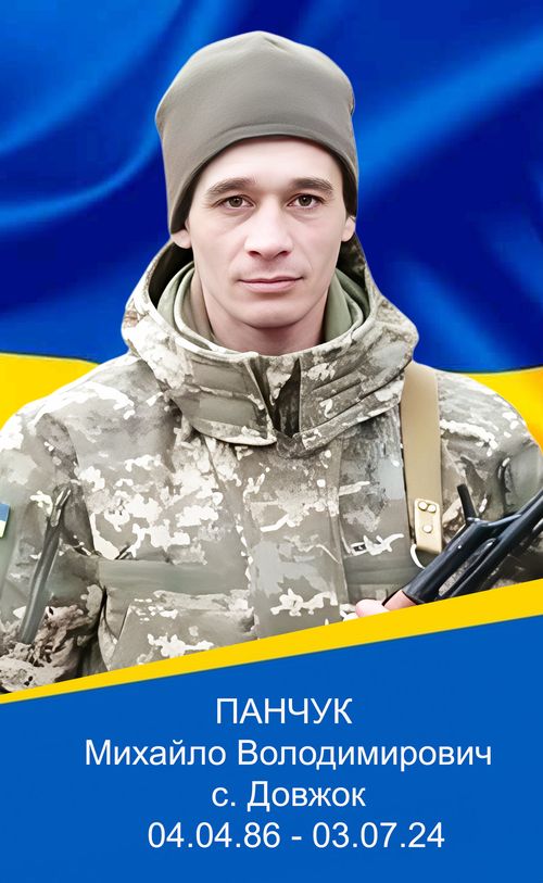 Фото загиблого героя