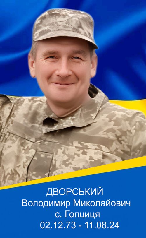 Фото загиблого героя