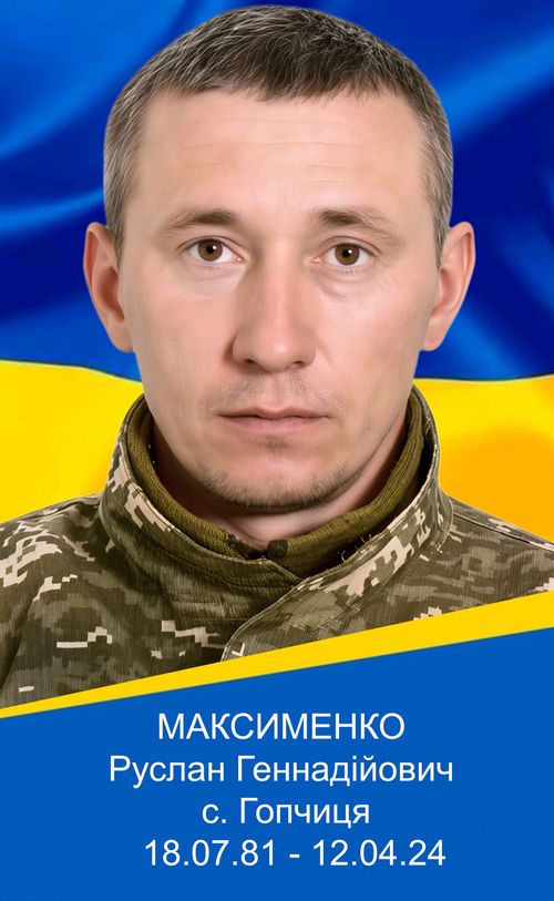 Фото загиблого героя