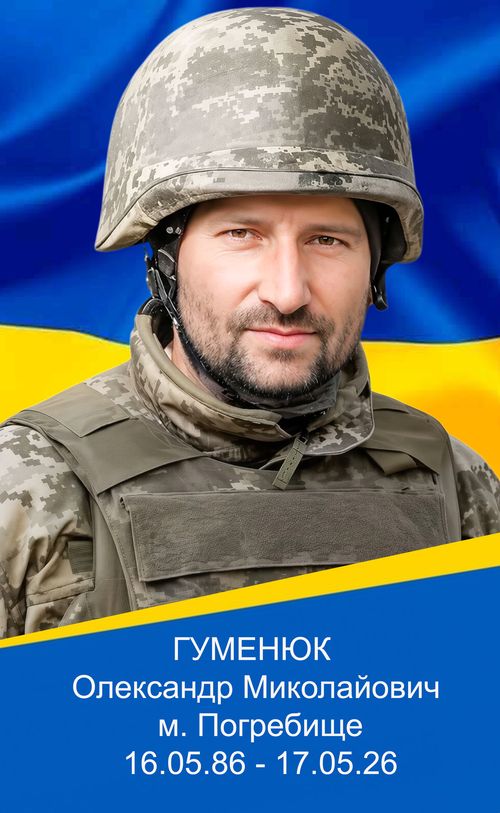Фото загиблого героя