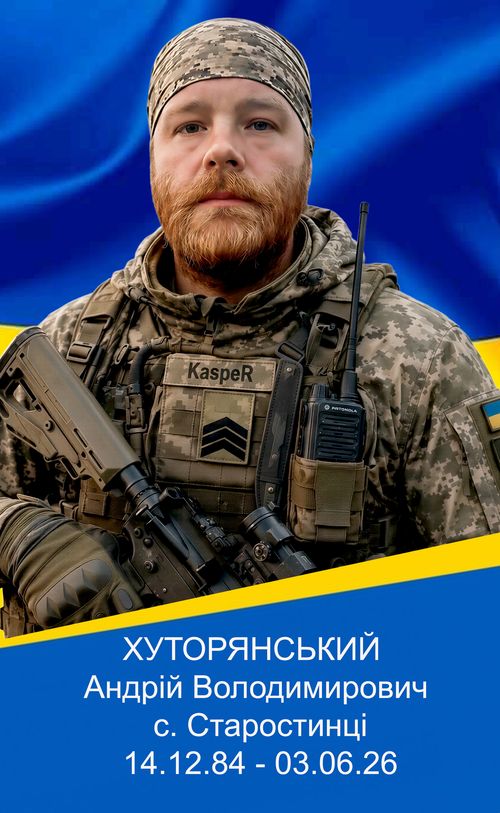 Фото загиблого героя