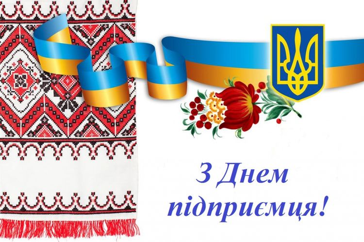 Шановні підприємці!