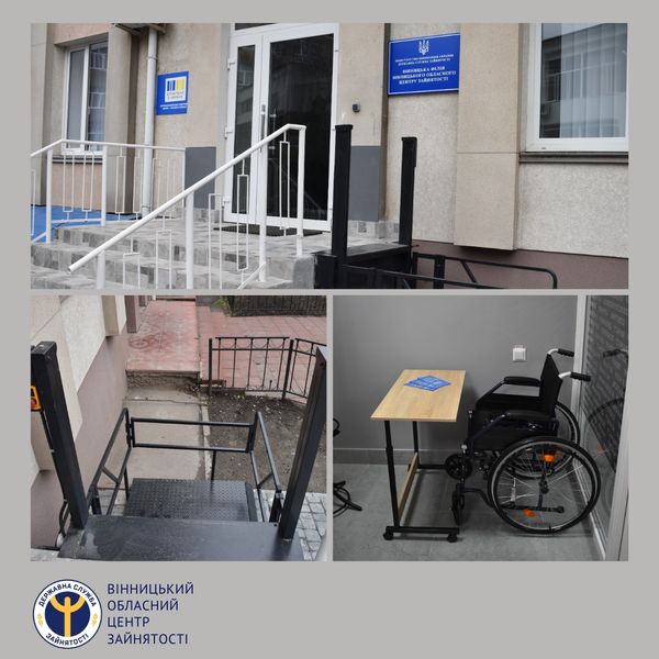 Кар’єра без бар’єрів