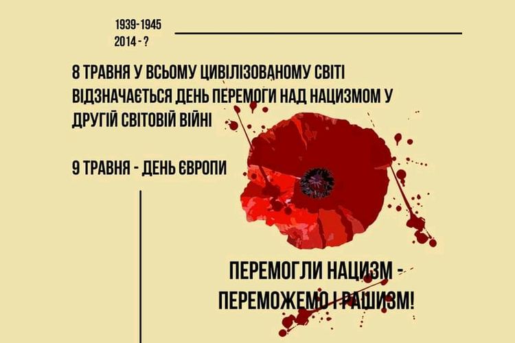 День пам’яті
