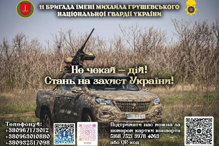 Потрібен саме ТИ!