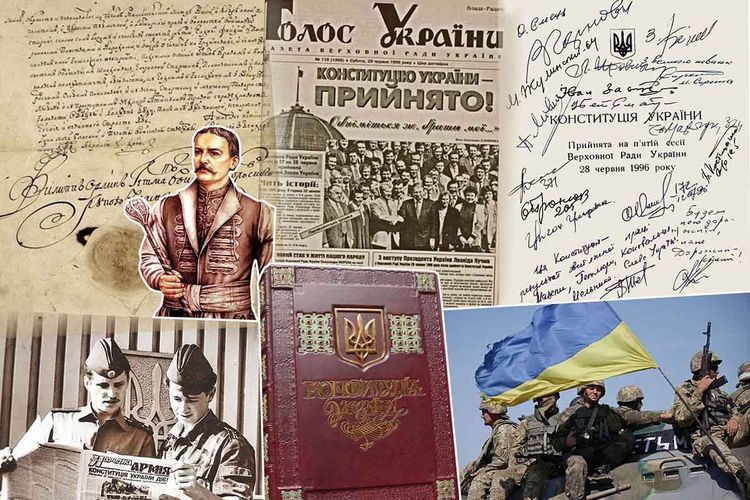 День Конституції України