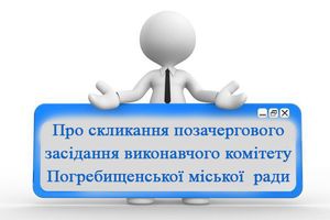 виконком