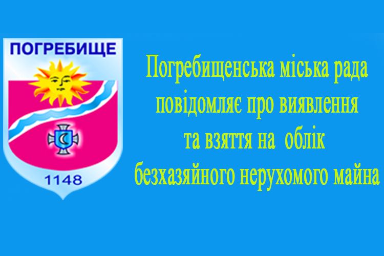 облік майна