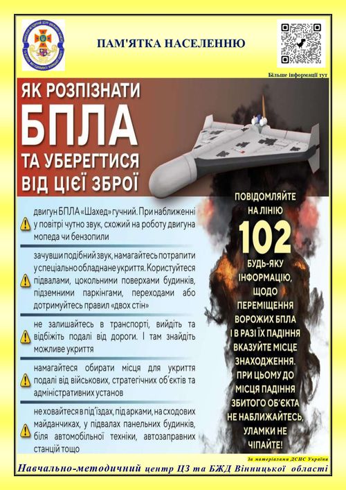 Увага! Важлива інформація!