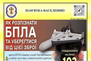 Увага! Важлива інформація!