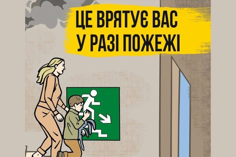 Увага! Важлива інформація!