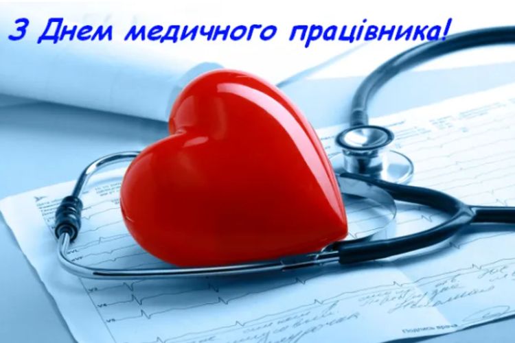 Привітання