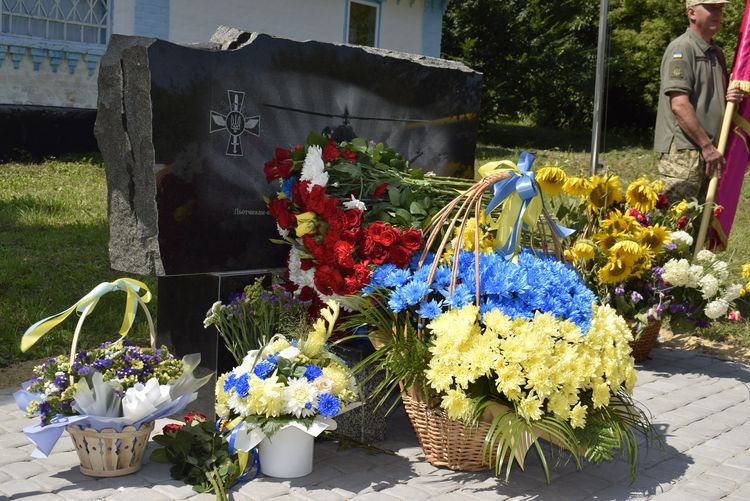 Герої навічно