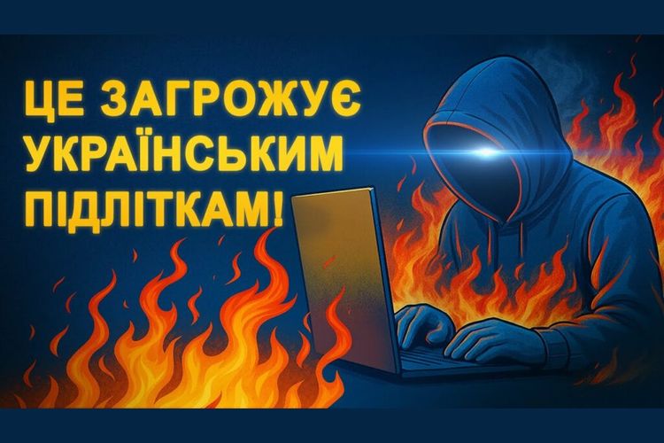 Росія вербує українських підлітків