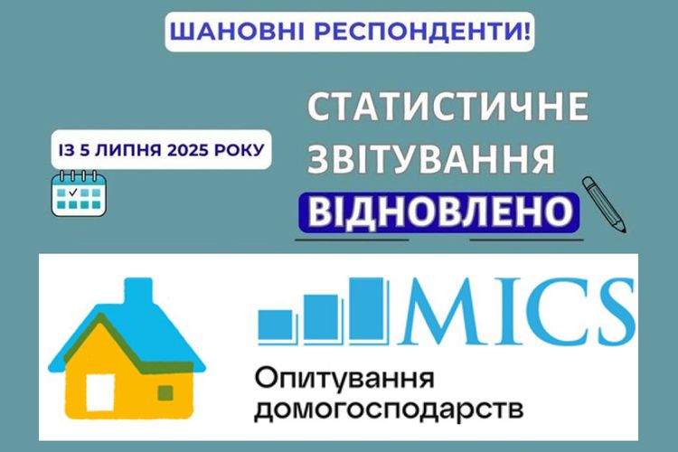 обстежень населення