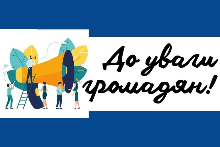 Увага! Прийом громадян керівництвом прокуратури