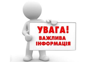 Немирівська окружна прокуратура інформує