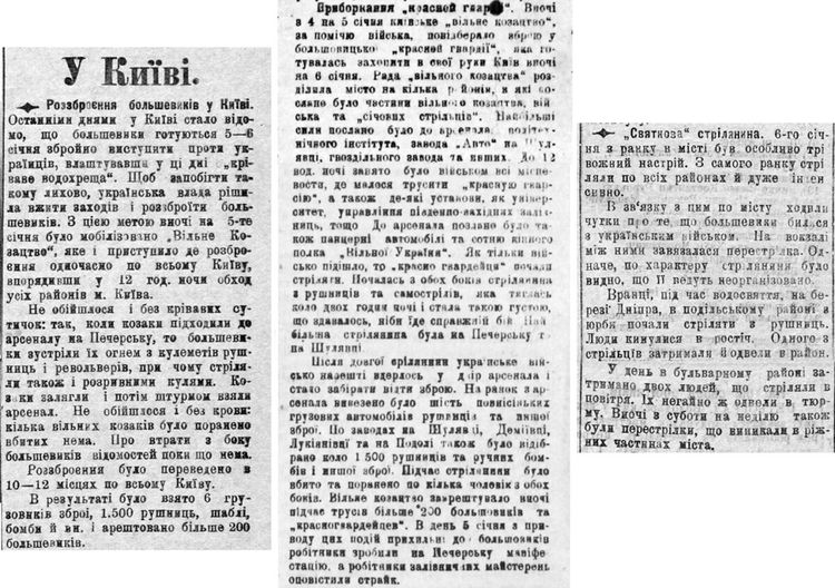 День незалежності України