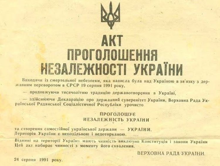 День незалежності України