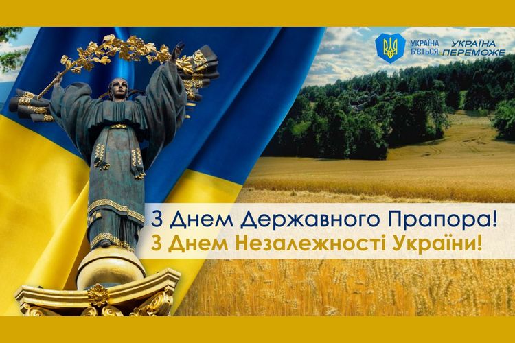 Привітання