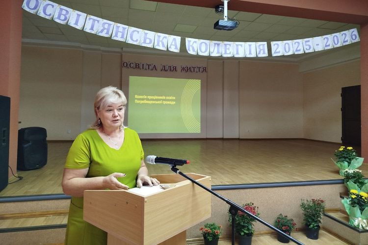 колегія відділу освіти