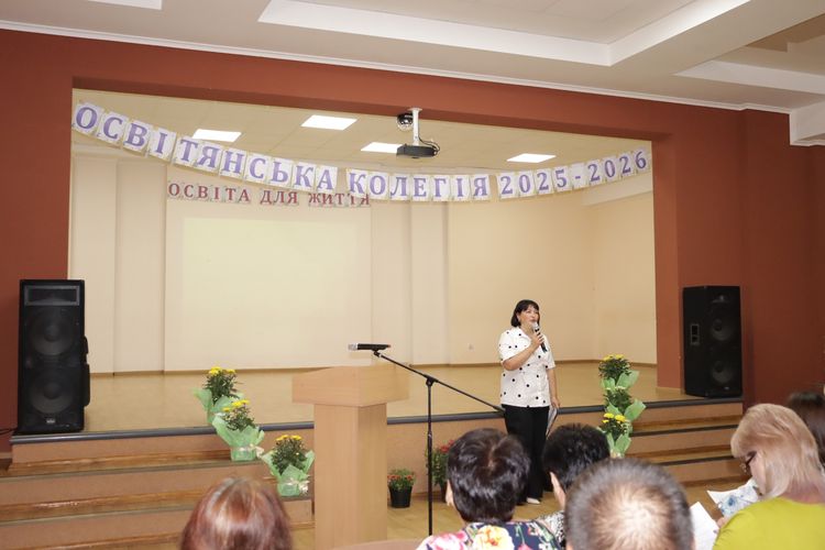 колегія відділу освіти