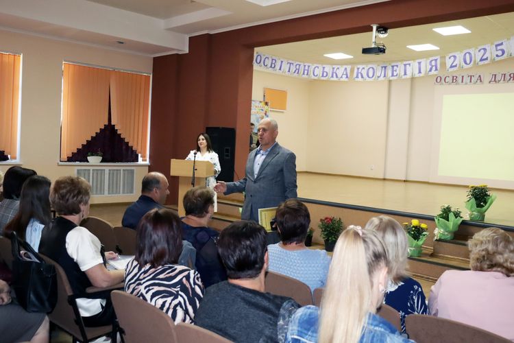 колегія відділу освіти