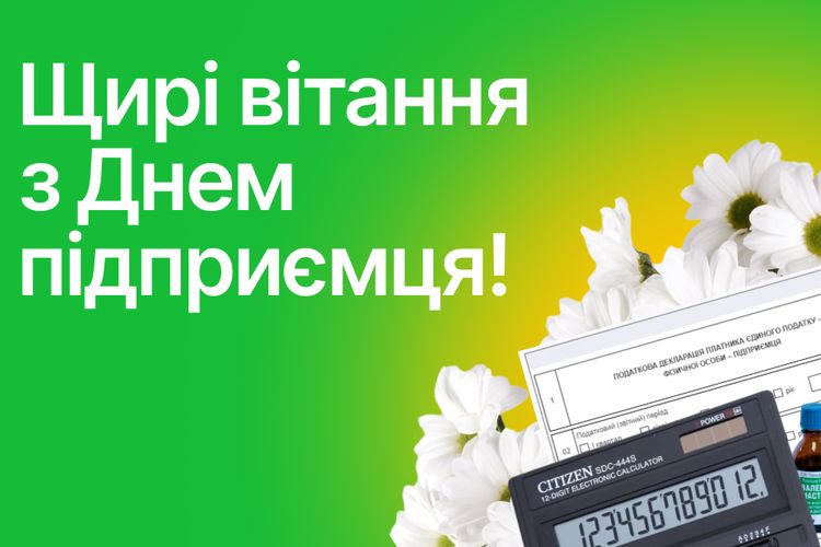 Привітання