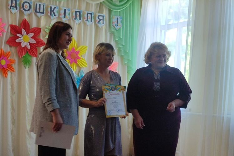 День дошкілля