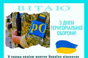 Привітання