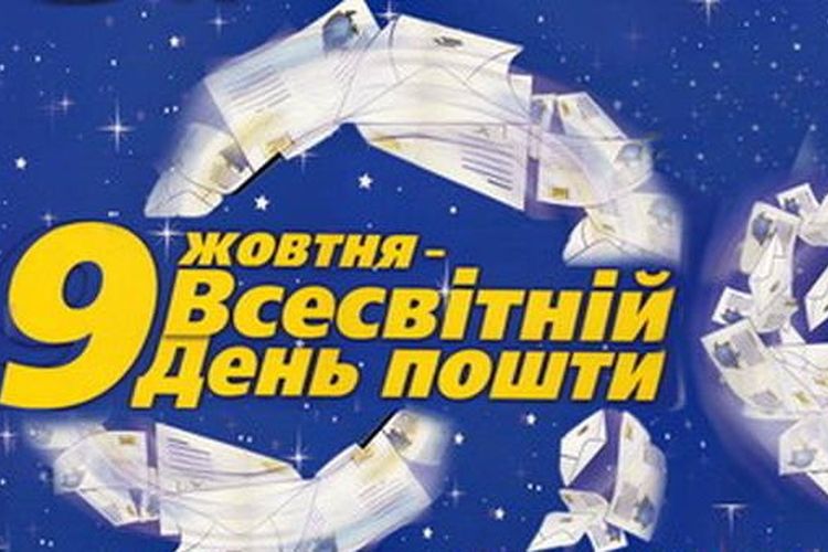 Привітання