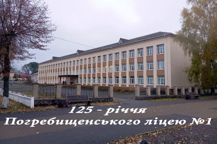 Привітання міського голови