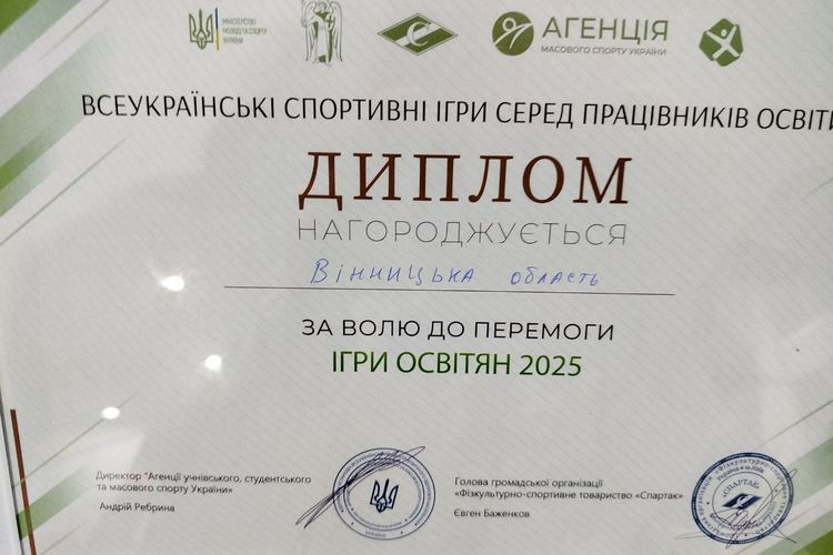 За волю до перемоги