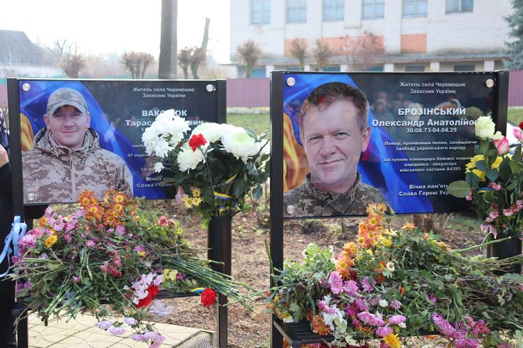 Відкрили меморіальні дошки