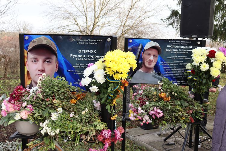 Відкрили меморіальні дошки