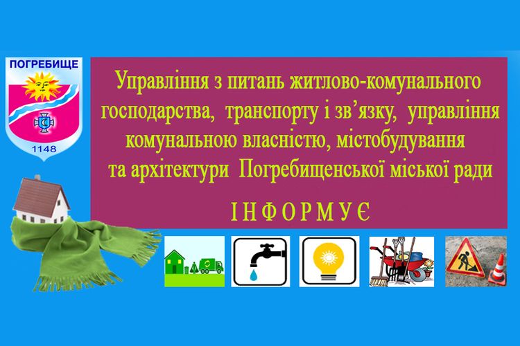 Повідомлення