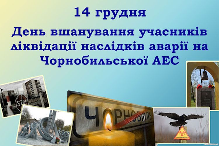 Чорнобильськв АЕС