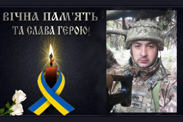 Земляк – Герой!