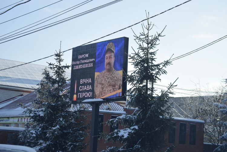 Зустріч загиблого Героя