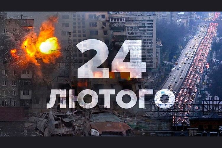 Роковини війни