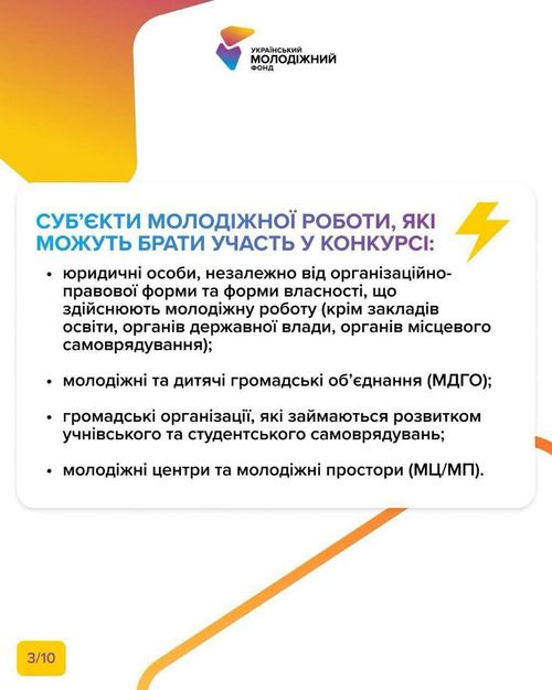 Стартував Конкурс