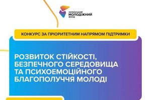 Стартував Конкурс