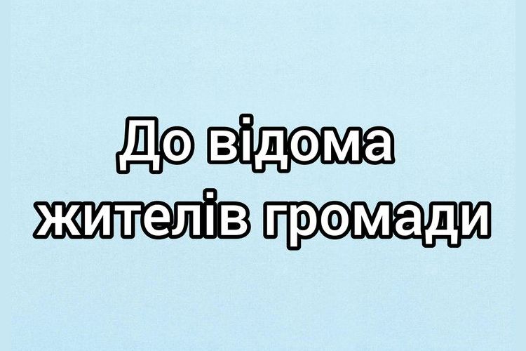 Повідомлення