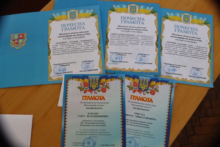 Нагородження