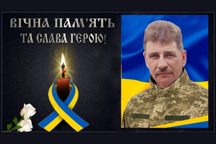 Захисника Сергія Лабу поховали