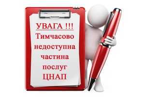Увага!