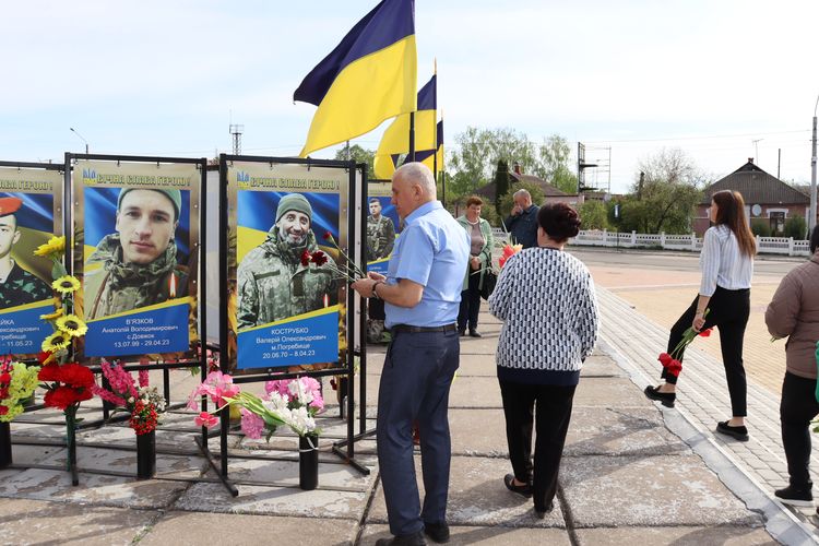 День пам’яті