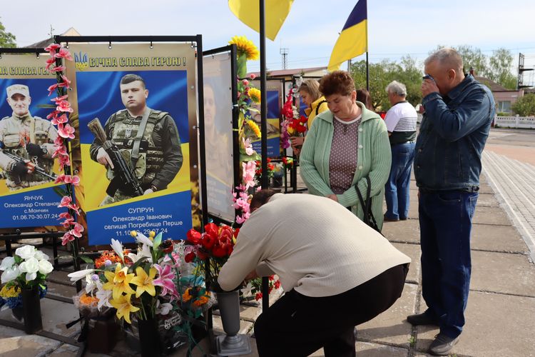 День пам’яті
